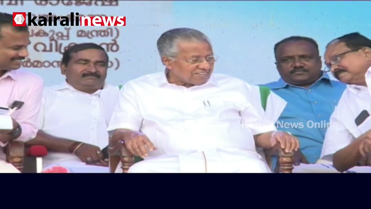 വട്ടിയൂർക്കാവ്‌ ജങ്‌ഷൻ വികസനം ; ഉദ്ഘാടനം നിർവഹിച്ച് മുഖ്യമന്ത്രി