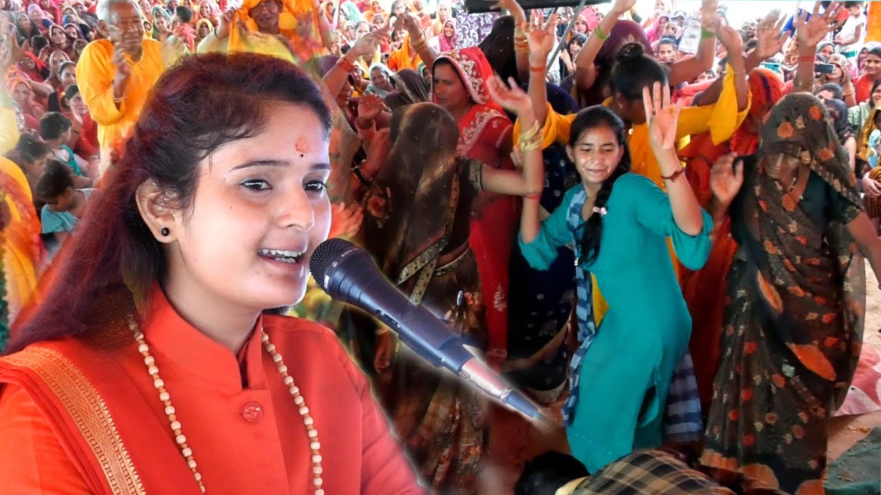 जमकर नचाया कथा पंडाल झूम उठेंगे आप भी // SADHANA BAGHEL BHAGWAT KATHA // RV CASSETTES CO.