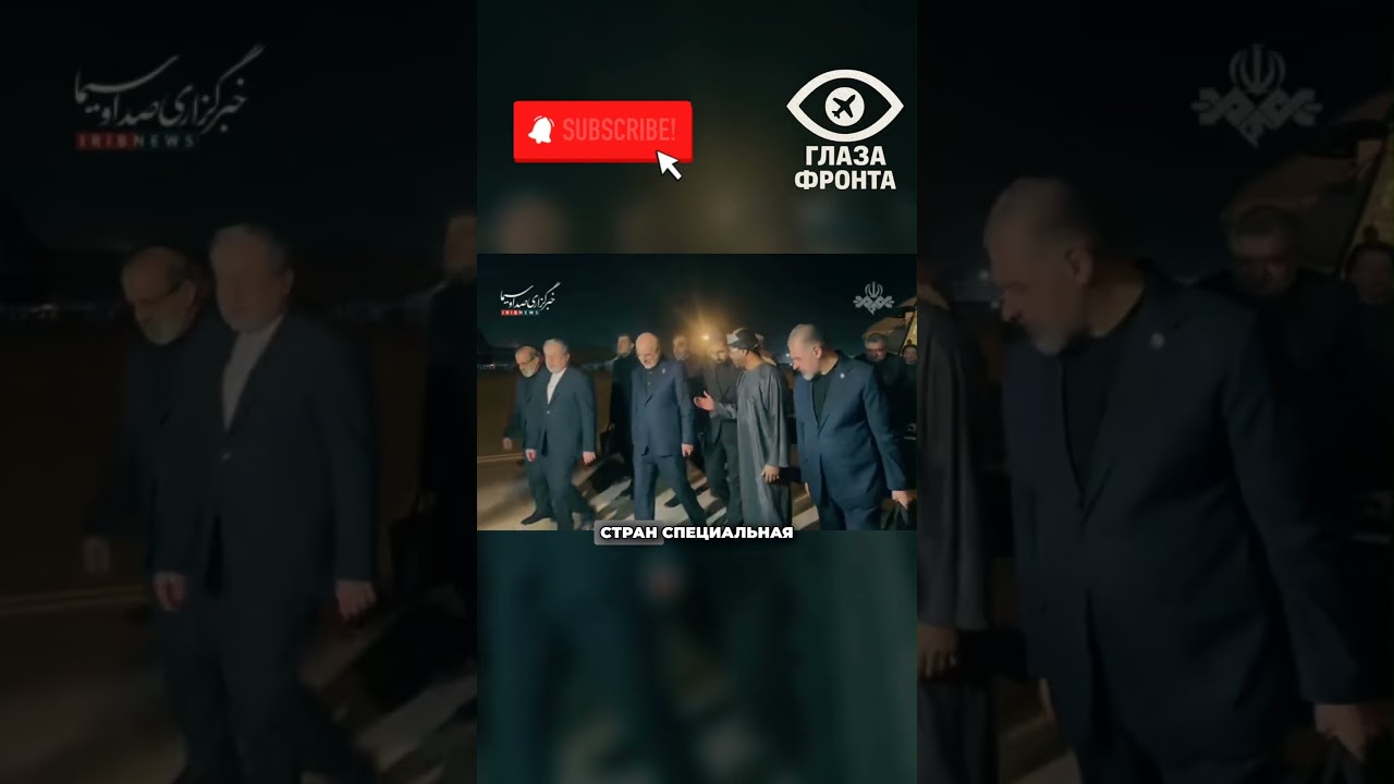 📢 ИСЛАМАБАДСКИЙ МЕМОРАНДУМ! ОМАН И ИРАН БЕРУТ ПОД ПОЛНЫЙ КОНТРОЛЬ ОРМУЗСКИЙ ПРОЛИВ!