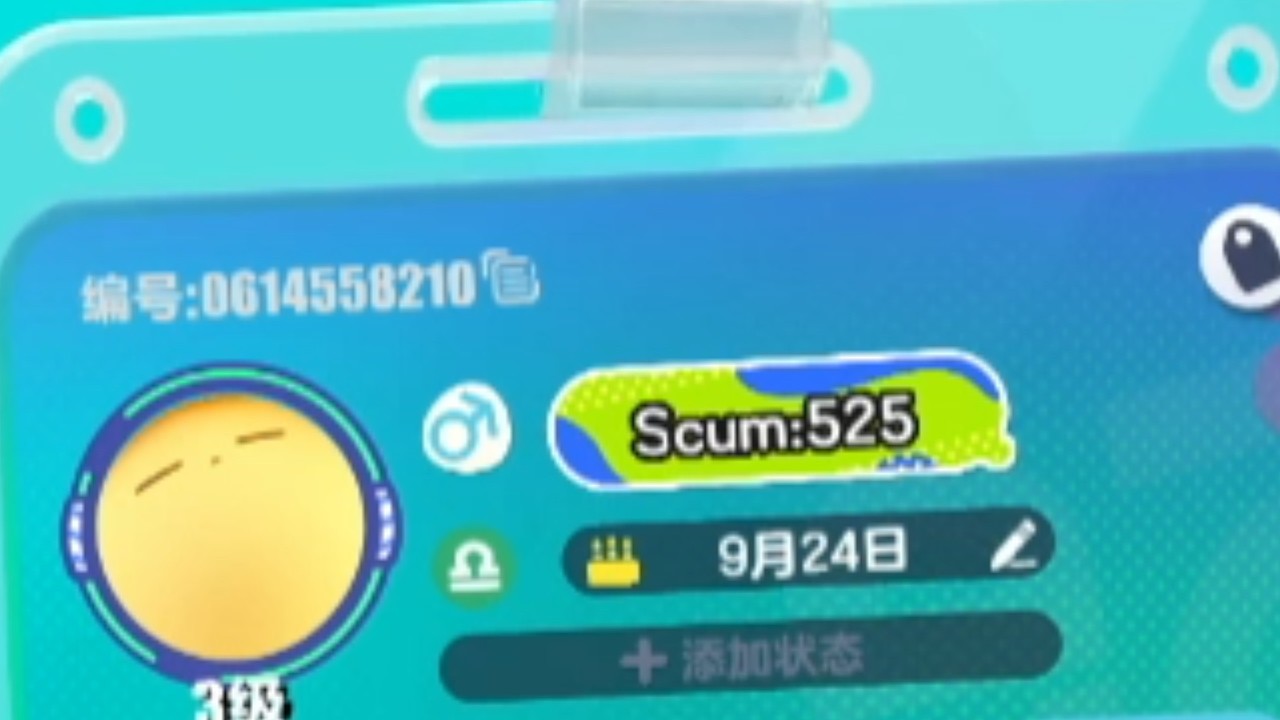 新号长这样！