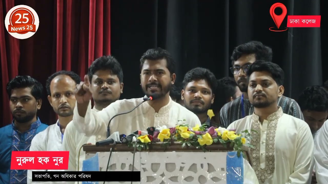 ২০১৮ এর কোটা আন্দোলনই ২৪ এর গন অভ্যুত্থান এর মূল ভুমিকা হিসাবে কাজ করেছে।নুরুল হক নুর