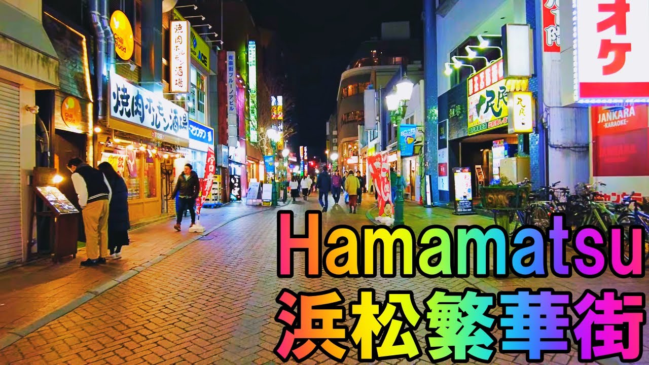 【静岡】浜松の夜の繁華街を散策   Shizuoka Hamamatsu's downtown at night 4K