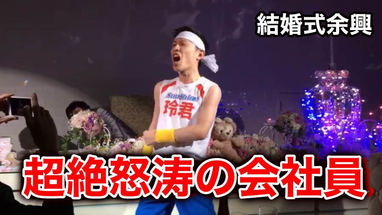 HAPPY WEDDING【結婚式余興を本気でやる】