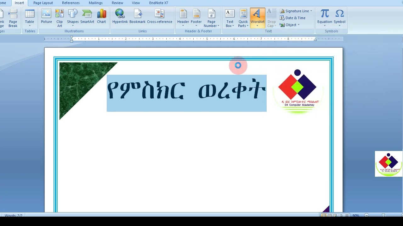 ሰርተፊኬት አዘገጃጀት | Design Certificate |Microsoft office word 2007 |  certificate dfor com
