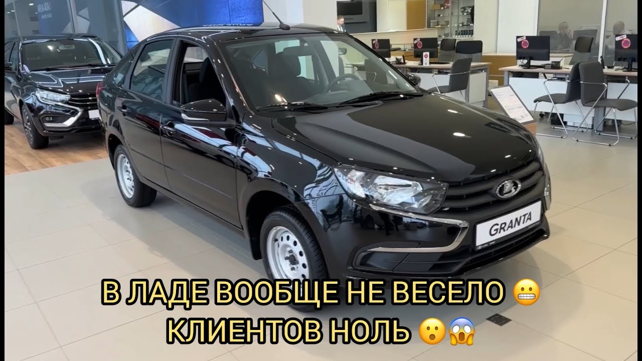 СТАГНАЦИЯ В ЛАДЕ 😮❗️ТЕПЕРЬ ТОЧНО НЕ ДО СМЕХА 😧🤦🏻‍♂️❗️❗️❗️