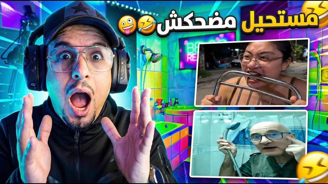 لا صافي كولشي حماق فهاد البلاد😂