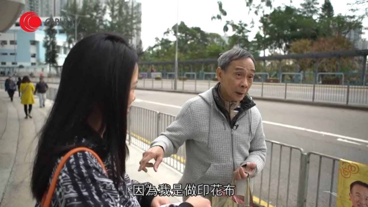 香港照顧老人家的困境 如何兼顧工作－照顧者－陳曉蕾－有線電視