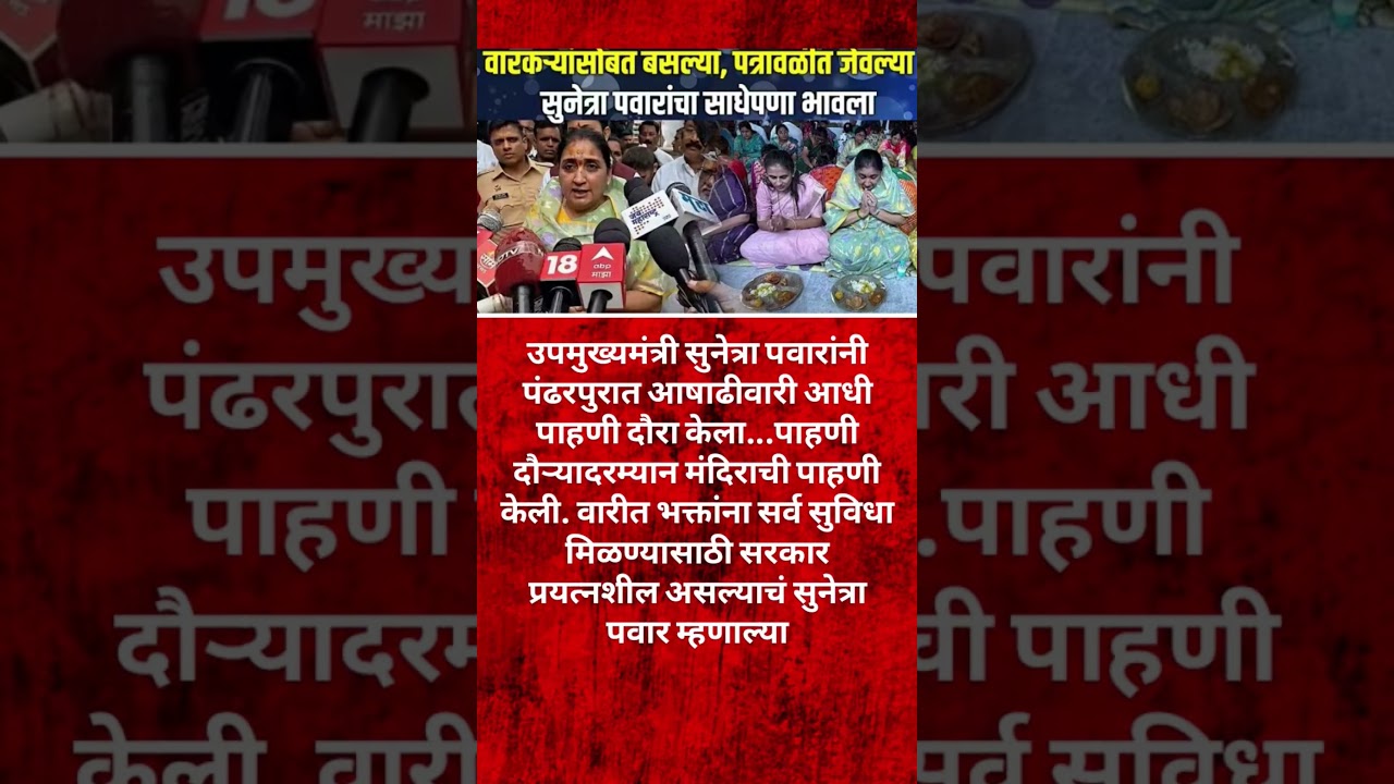 #sharadpawar #ajitpawar #rohitpawar #baramati #maharashtrapolitics  #ncp #fyp #motivation #shorts