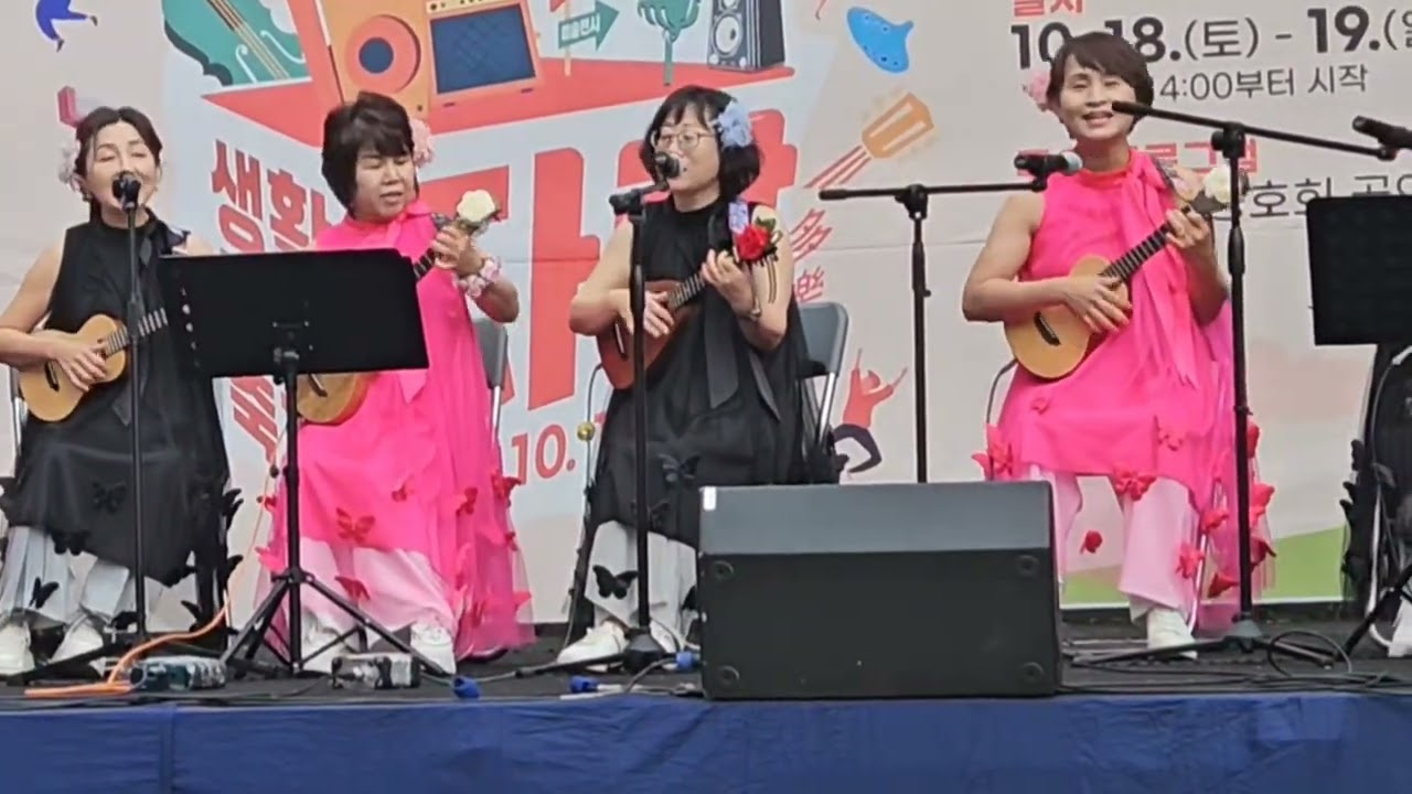 또바기소울우쿨렐레/가을이 오면/2025년 10월 18일/제11회 부천생활문화 페스티벌 다락