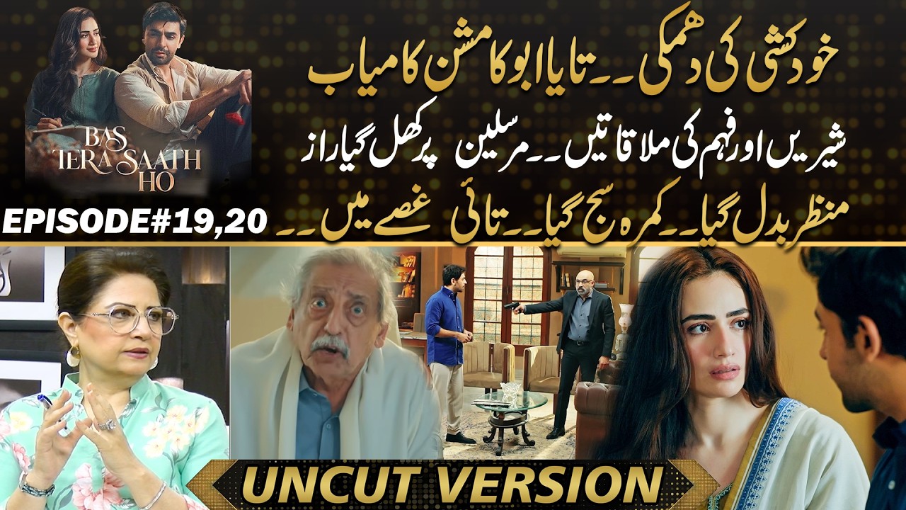 Bus Tera Sath Ho: Sui*c*de Threat Changes Everything!Decorated Room,Angry Tai & A Secret Exposed