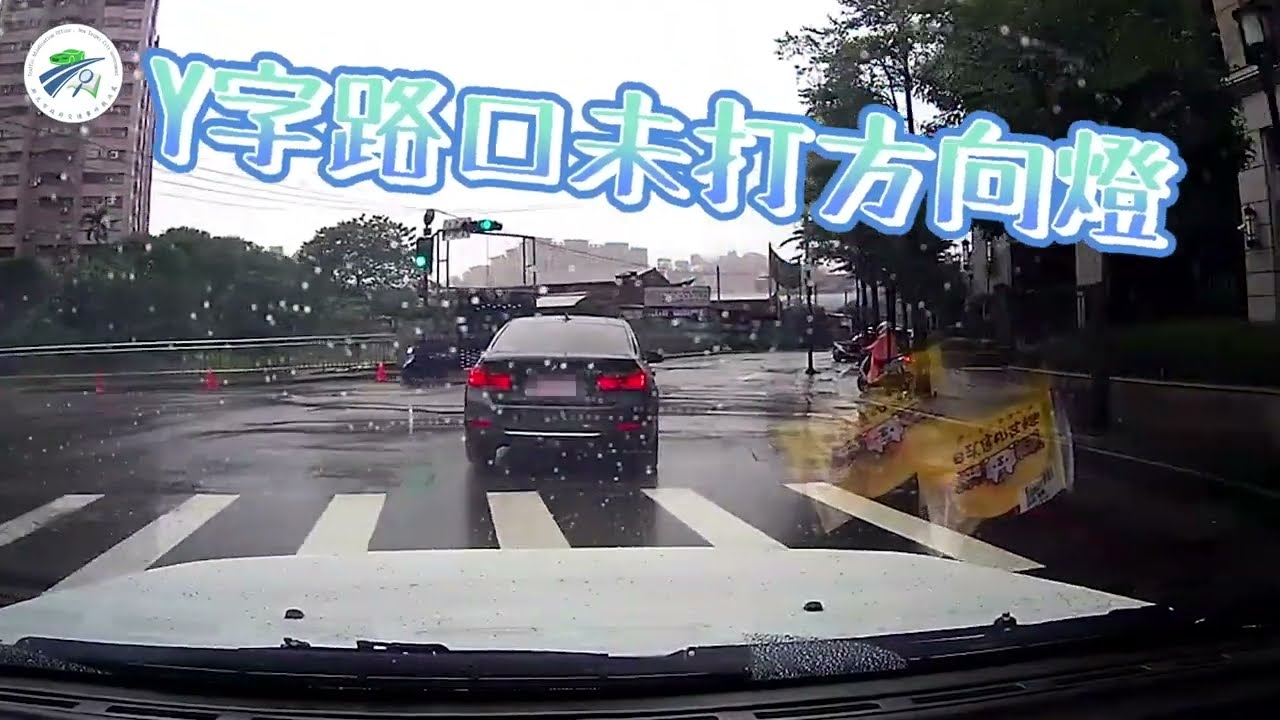 方向燈宣導