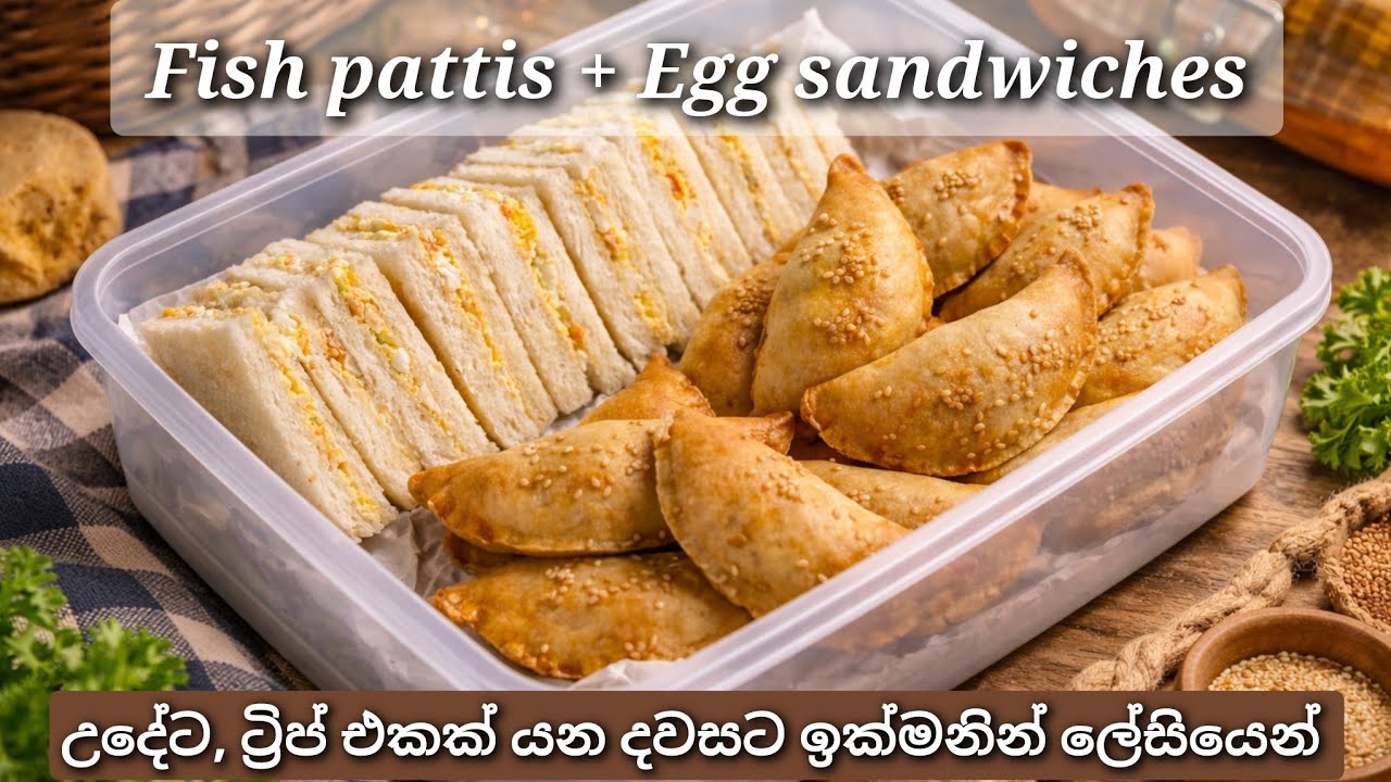 Easy Breakfast Ideas for Trips & School | Sandwiches Patties Recipes | ට්‍රිප් එකට ලේසි උදේ කෑම