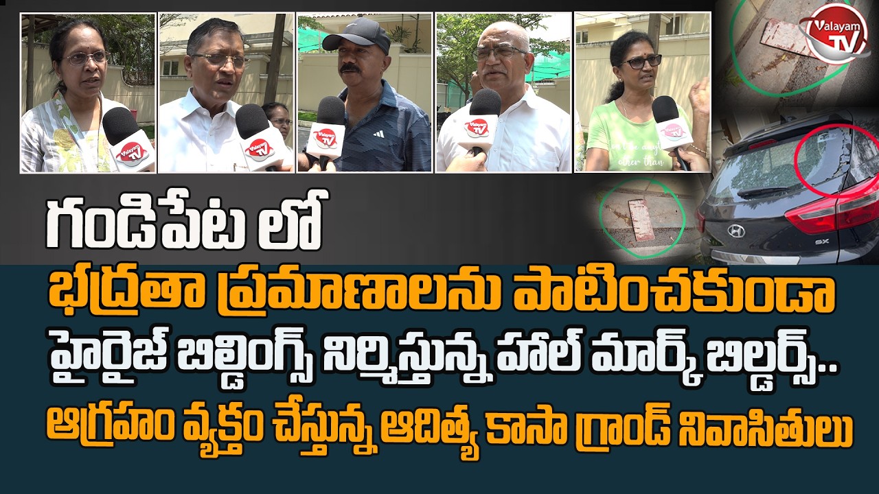 Aditya Casa Grande Residents Fires On Hallmark Builders In Gandipet | High-Rise Towers | Valayam TV