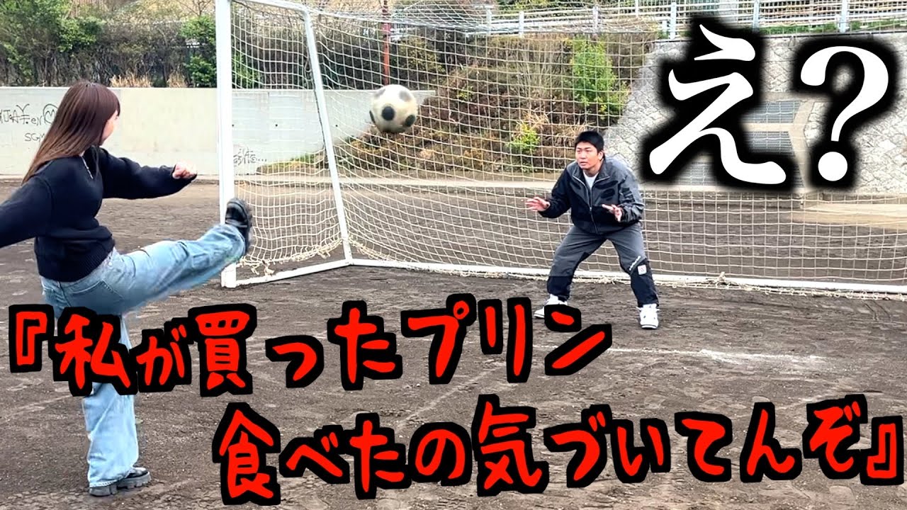 PK対決で彼氏のしょうもない隠し事を暴露してもとりあえず怒ってくるのか検証してみた