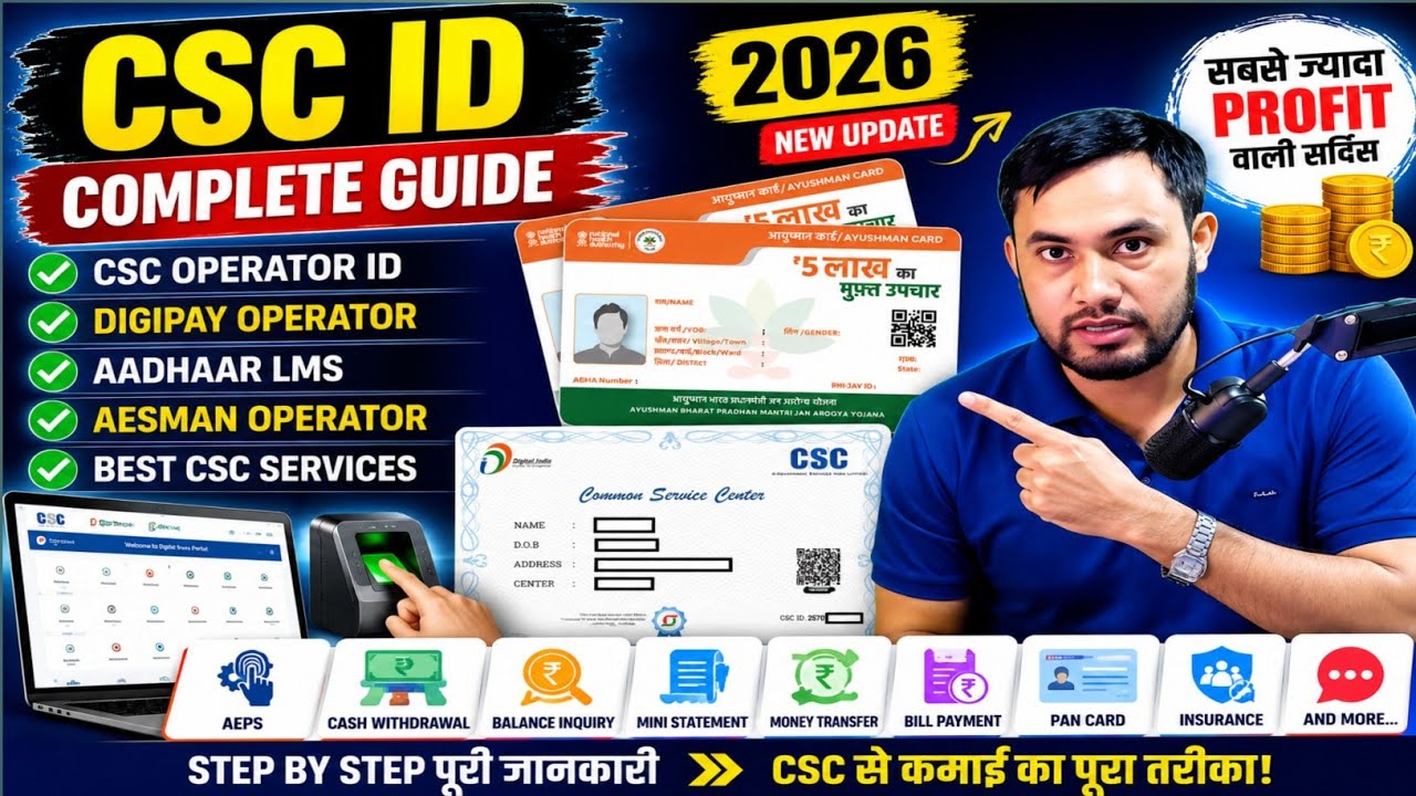 CSC ID Full Tutorial 2026 | DigiPay, Aadhaar LMS, Ayushman Operator & Best CSC Services