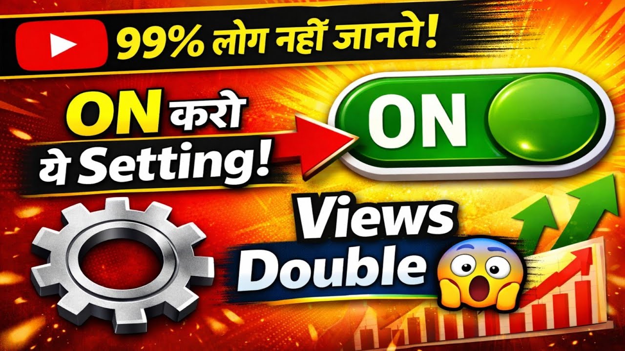 👉 “99% YouTubers ये YouTube Setting नहीं जानते 😱 Video Reach Double!”