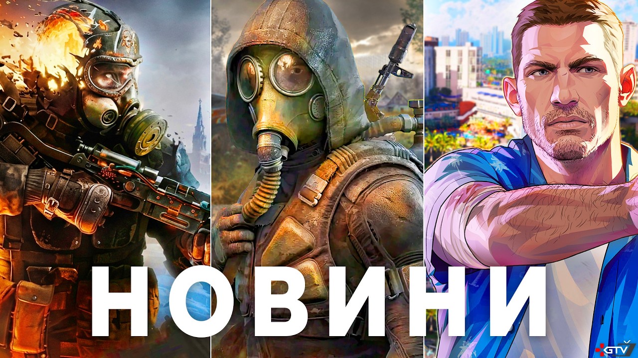 METRO 2039, GTA 6 на ПК, God of War Дивує, Патч STALKER 2, Ціна PS6, Uncharted 5, Тряска Xbox, Mafia