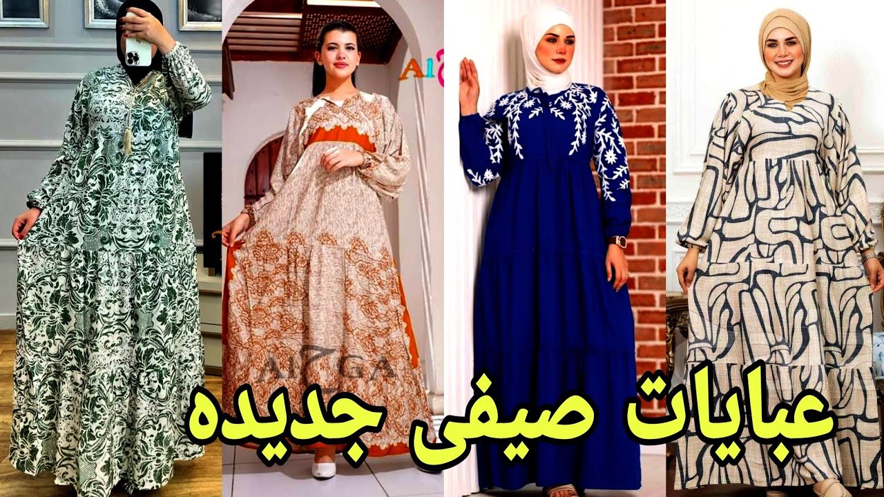 عبايات صيفى جديده اجمل عبايات خروج واستقبال للعرايس عروض جديده