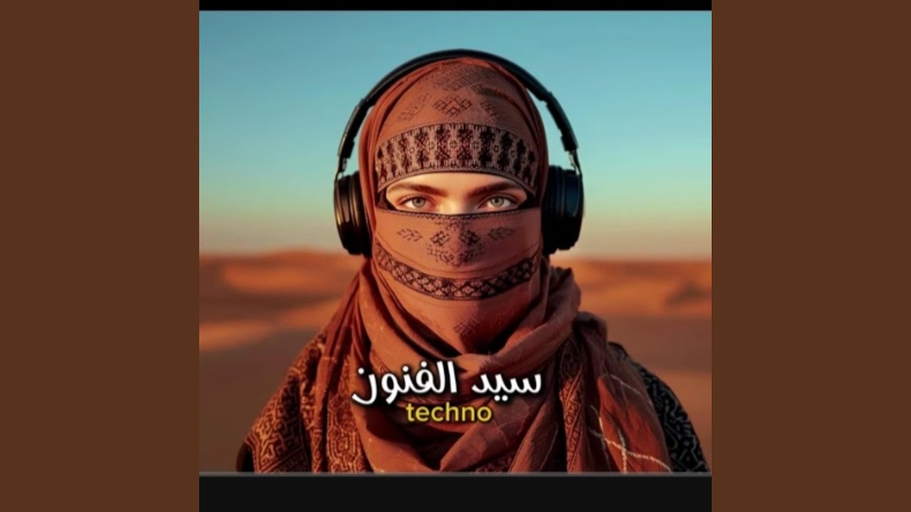 سيد الفنون