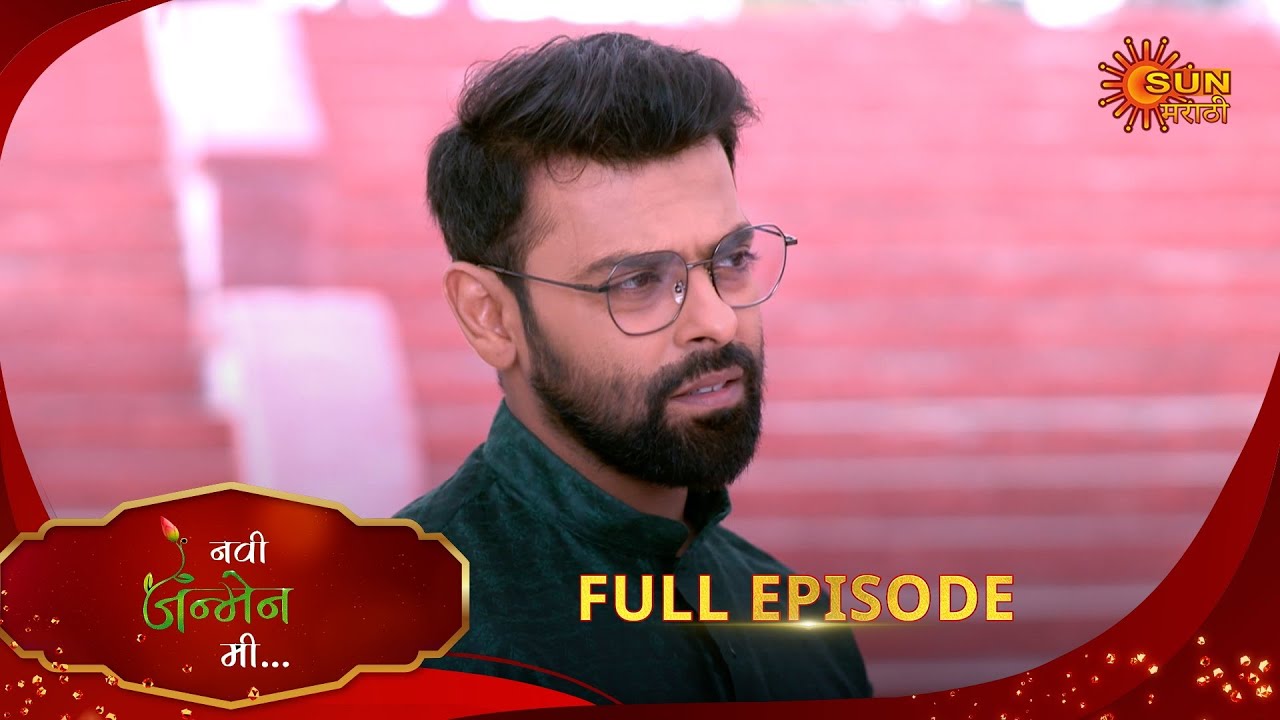 Navi janmen Mi - Full Episode | 27 Jan 2025 | Full Ep FREE on SUN NXT | Sun Marathi