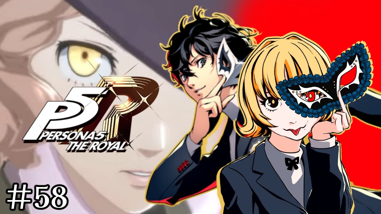 【P5R】まさか奥村社長と深い関係だなんて、ねぇ～？#58