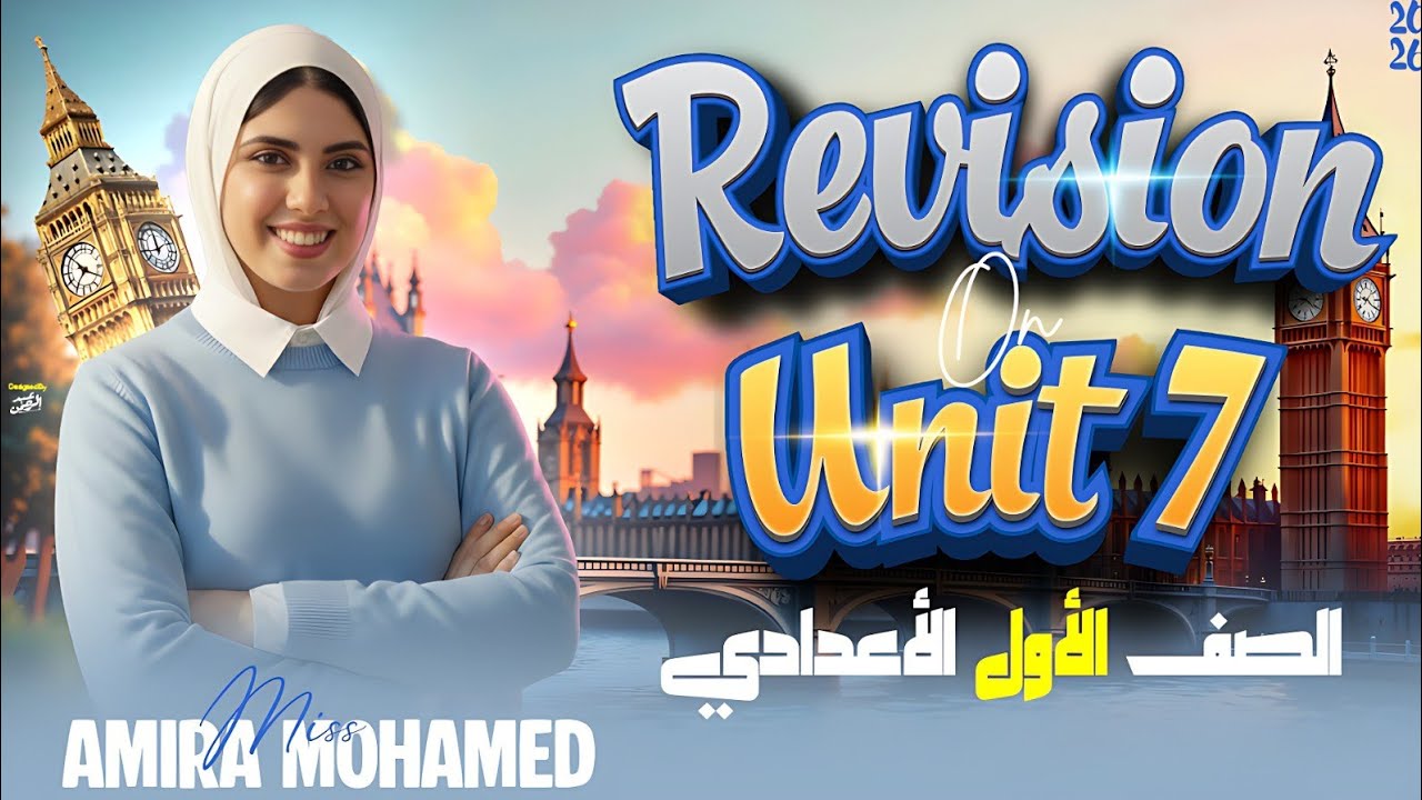 هالو | اولى اعدادى | مراجعه الوحده السابعه |Revision unit 7|middle 1