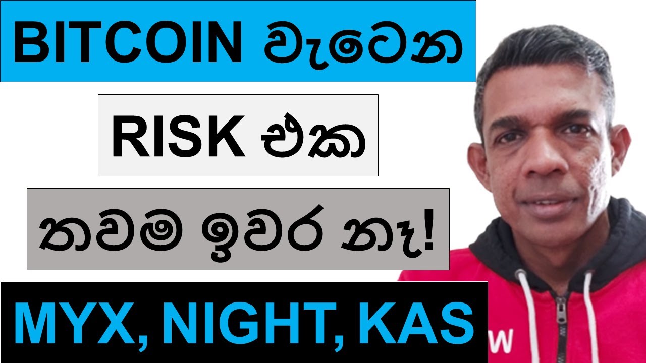 BITCOIN වැටෙන RISK එක තවම ඉවර නෑ! | MYX, NIGHT, DOGE, SOL, AND KAS | BITCOIN