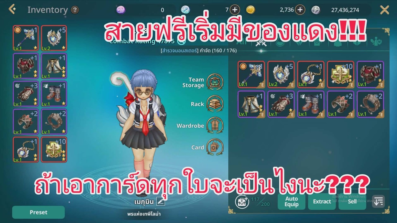 LIVE  Tree of Savior M  เหลือเควส EP.แค่11 อย่างเดียว แต่กาชาทำไมออกยากแปลกๆ