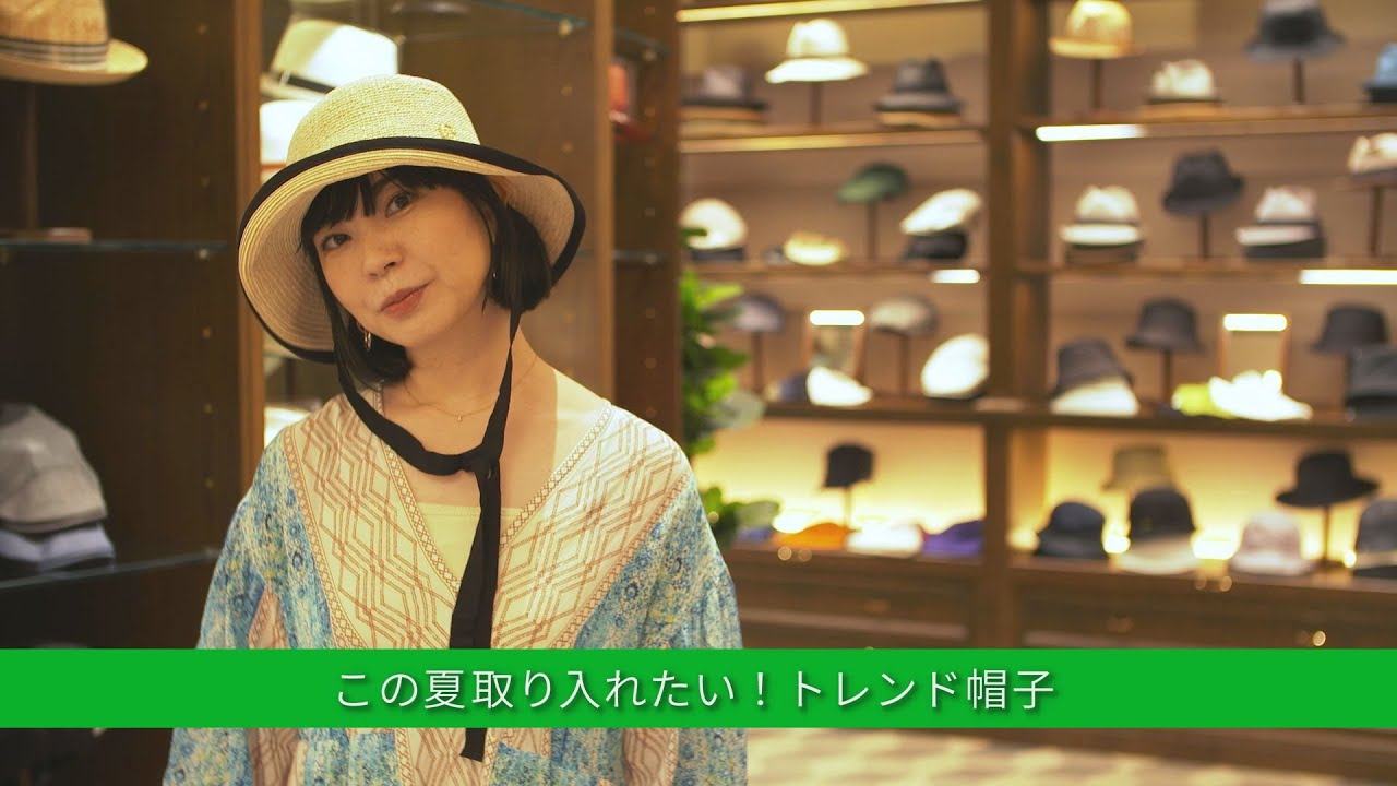【夏ファッション】トレンドのひも付き帽子♪遊び心あるデザインが可愛い