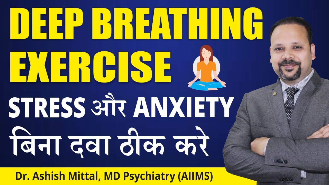 Breathing Exercise For Anxiety & Depression | Stress Relieve Breathing Techniques - Yoga for Stress