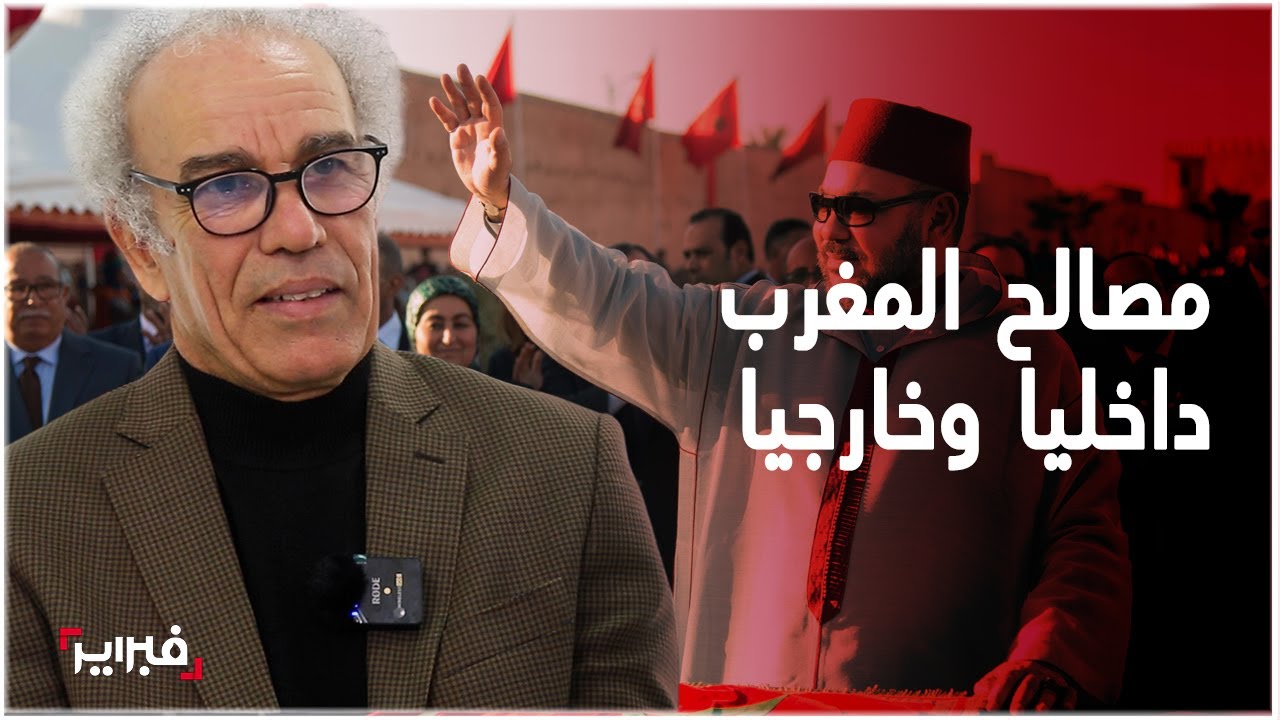 عصيد: محمد السادس جدد شرعية العرش بـ
