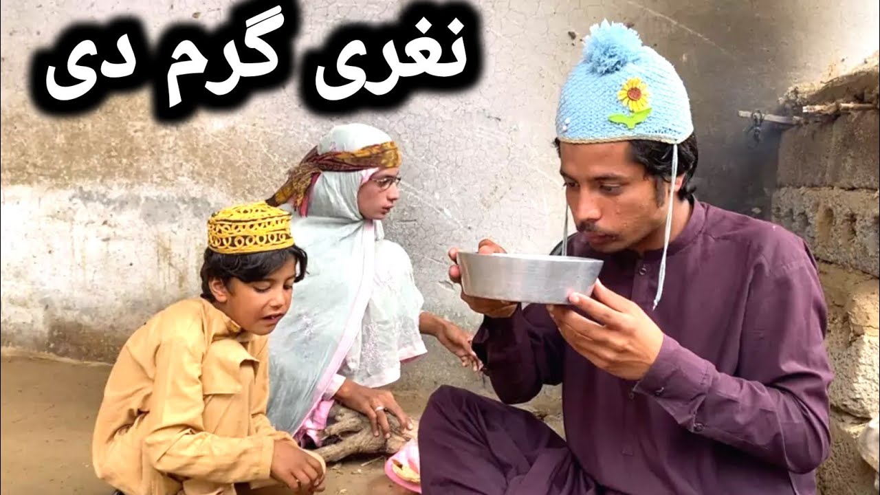 Nagare Garam De Pashto New Funny Video 2023 by Bebe Vines Plus