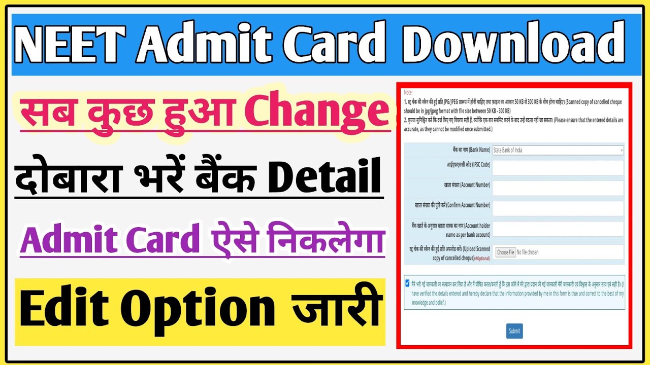 Neet Re Exam Admit Card download 2026 | Neet Exam Admit Card 2026 | Neet refund verification Process