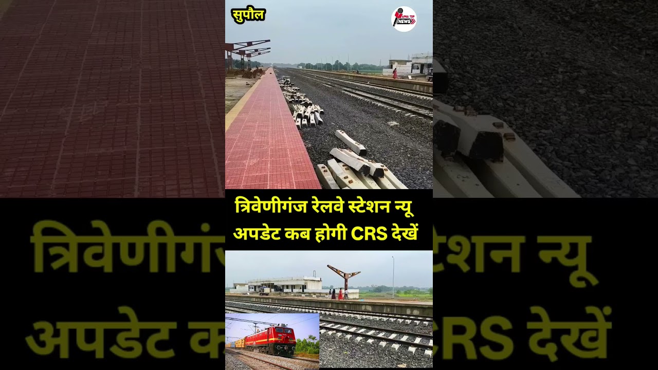 Supaul to araria railway line new update triveniganj station #trending