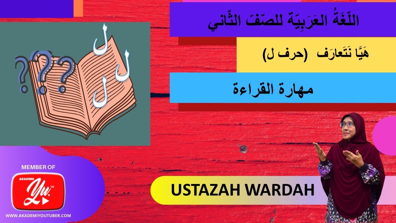 Bahasa Arab Tahun 2 l Tajuk 1 (هيا نتعارف) : Kemahiran Membaca (M/S 2)