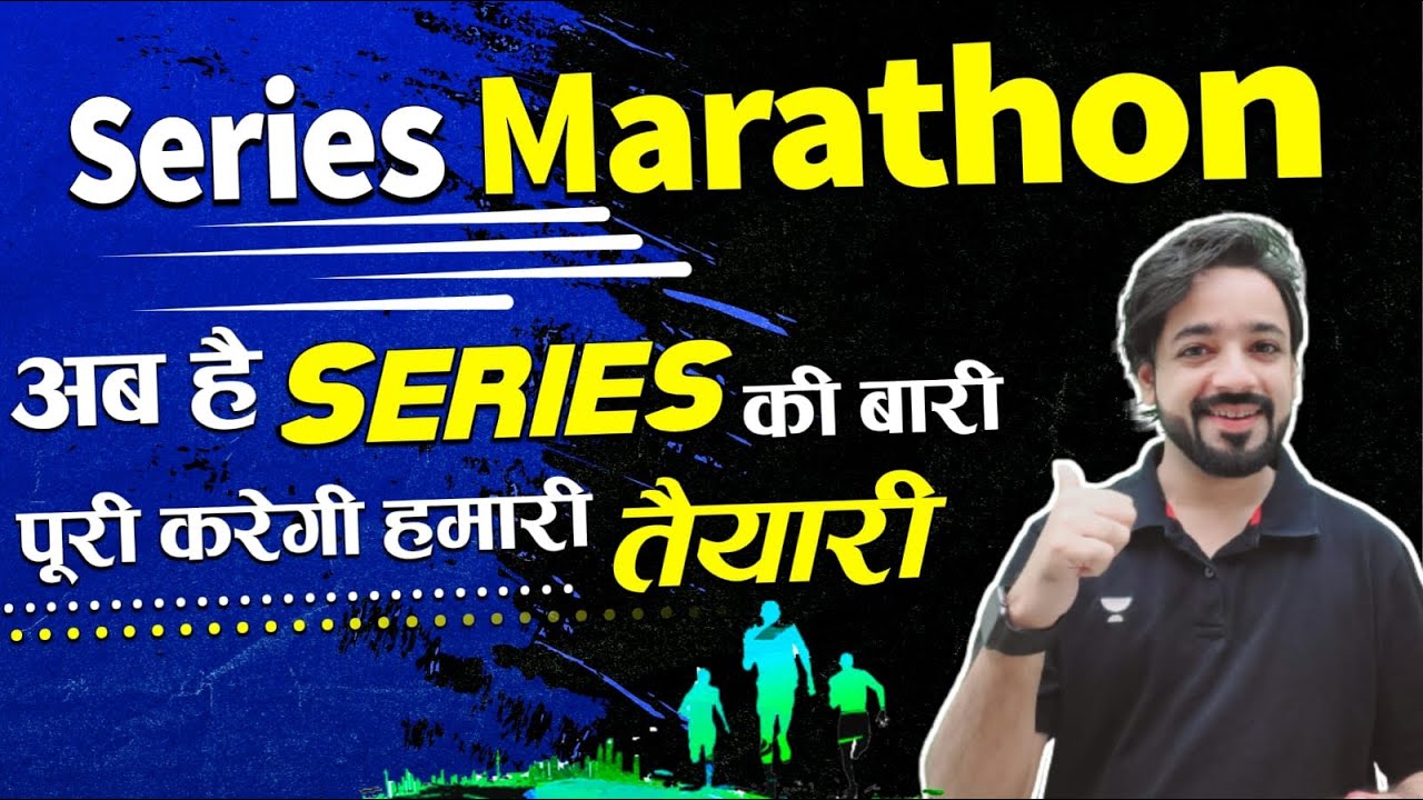 SERIES MARATHON