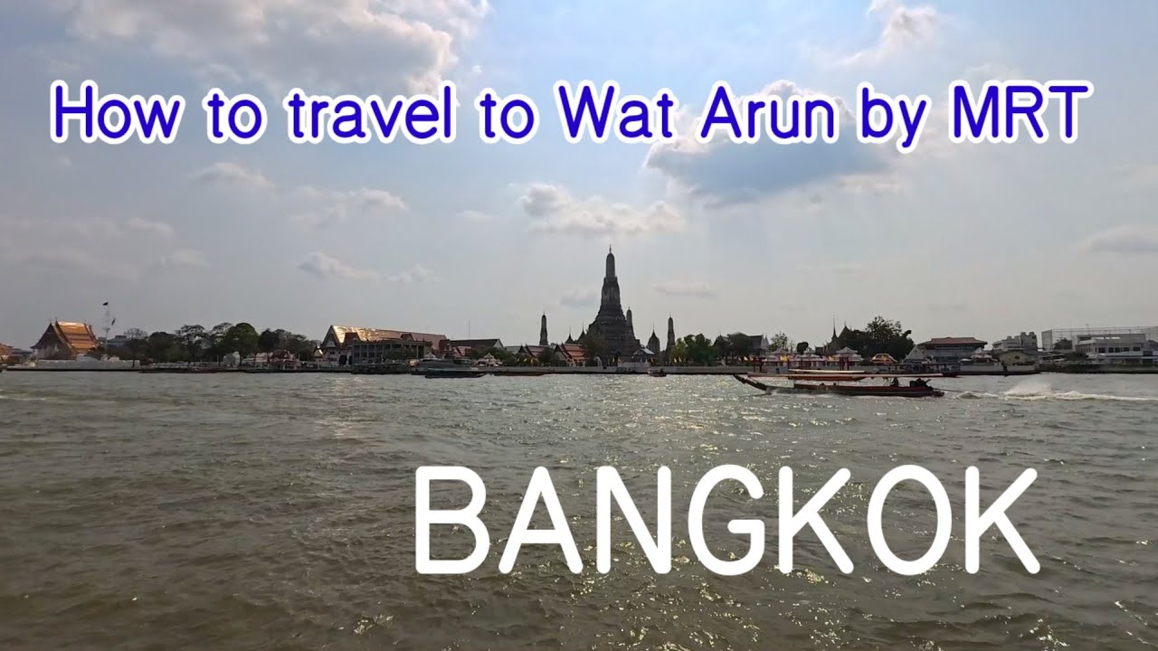 ไปวัดอรุณด้วยรถไฟฟ้าใต้ดิน MRT ง่ายจริงๆ ไม่แปลกใจเลยว่าทำไมนักท่องเที่ยวต่างชาติจึงแห่มามากขนาดนี้