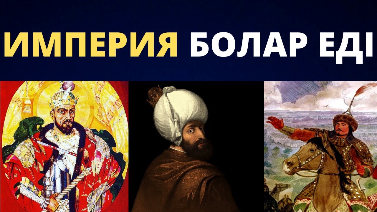 ҚАЗАҚТАР ЖІБЕРГЕН ҚАТЕЛІК