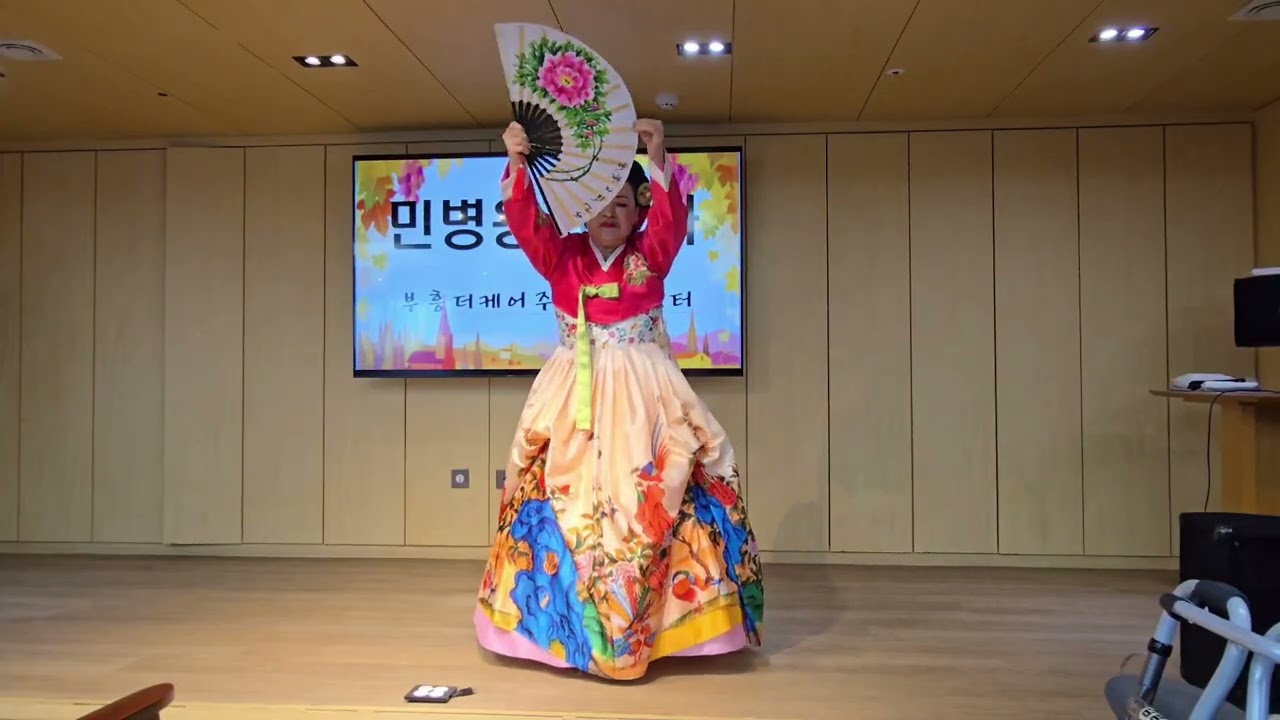 #무용#축원무#최성옥원장#민병용기획사.더케어공연 2026/2/9