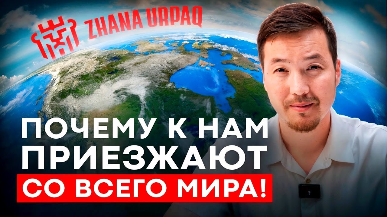 Как мы воспитываем новое поколение | Обзор лагеря Жаңа Ұрпақ