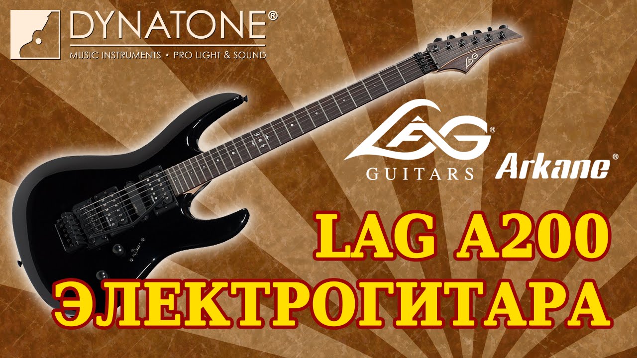 Обзор электрогитары LAG Arkane 200 | Гитарные упражнения