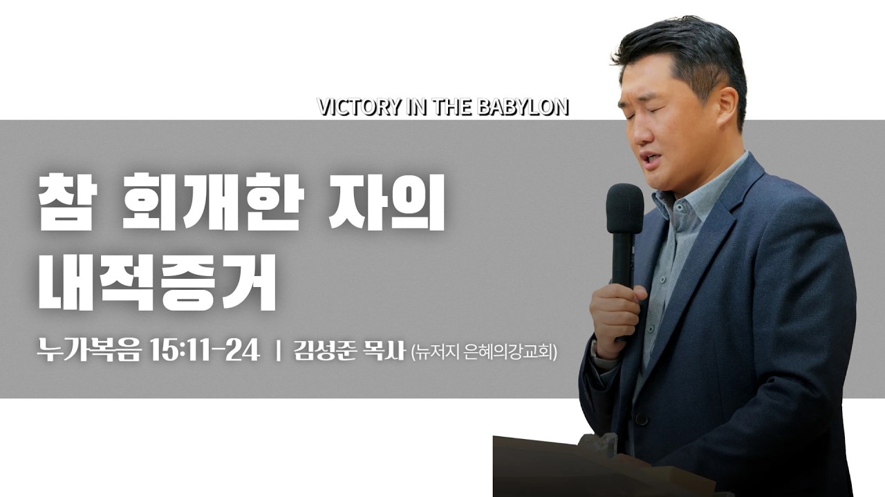 ICC 젊은이 예배 | 