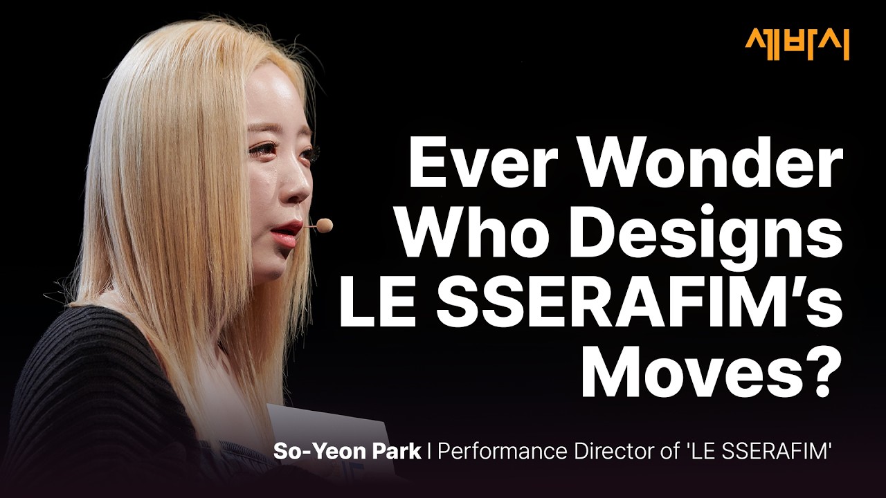 We Don’t Just Dance. We Speak Through Movement.ㅣ So-Yeon ParkㅣPerformance Director of 'LE SSERAFIM'