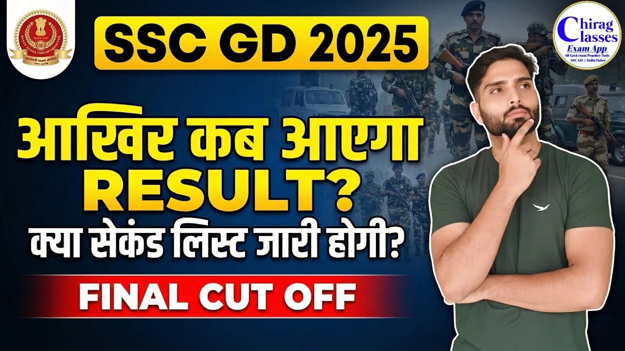 SSC GD 2025 Final Result Date & Final Cut Off Analysis 😱 | SSC GD Result Kab Aayega?