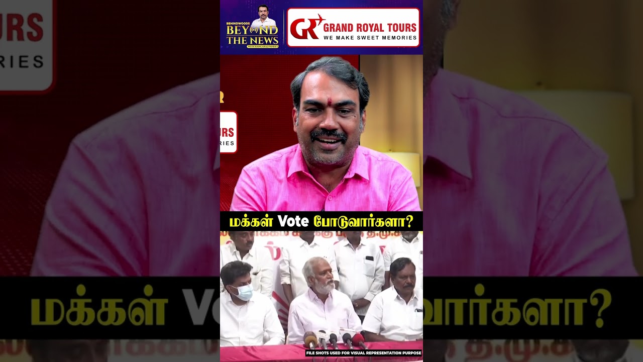 'கட்சி மாறுவது அவர் உரிமை'😯Rangaraj Pandey