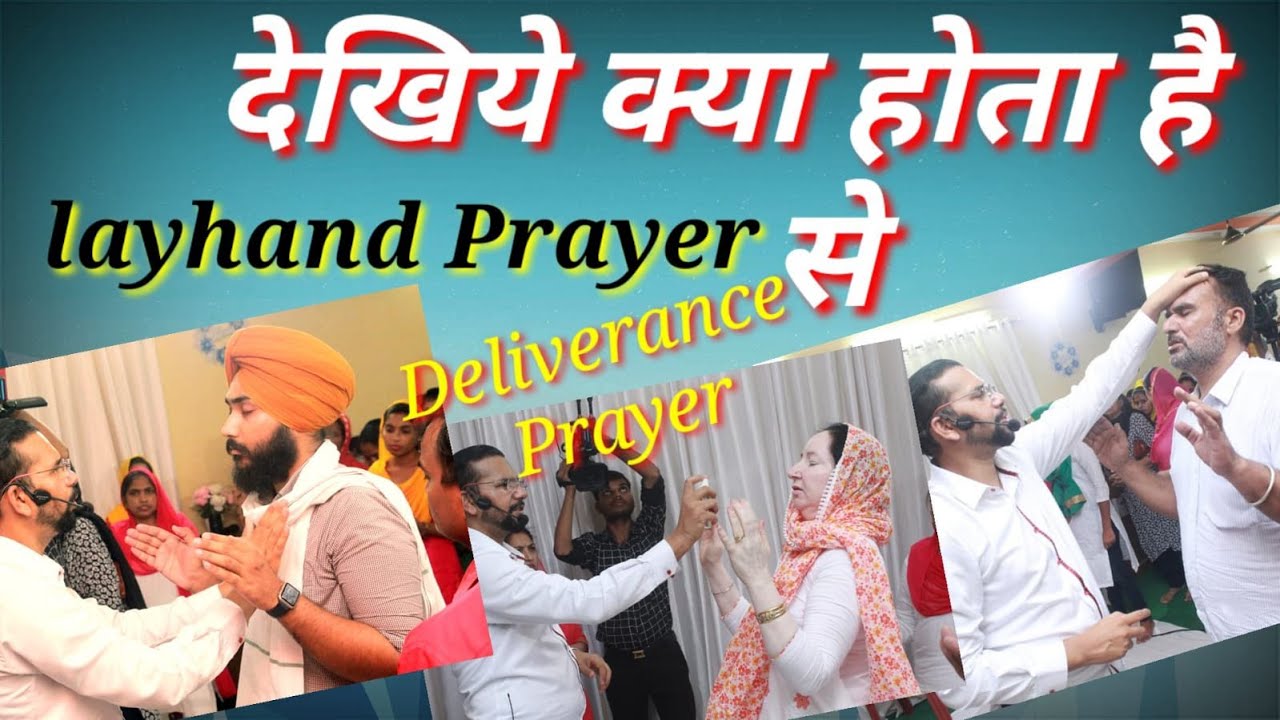 Deliverance Prayer | Vinod Prochia Ministries