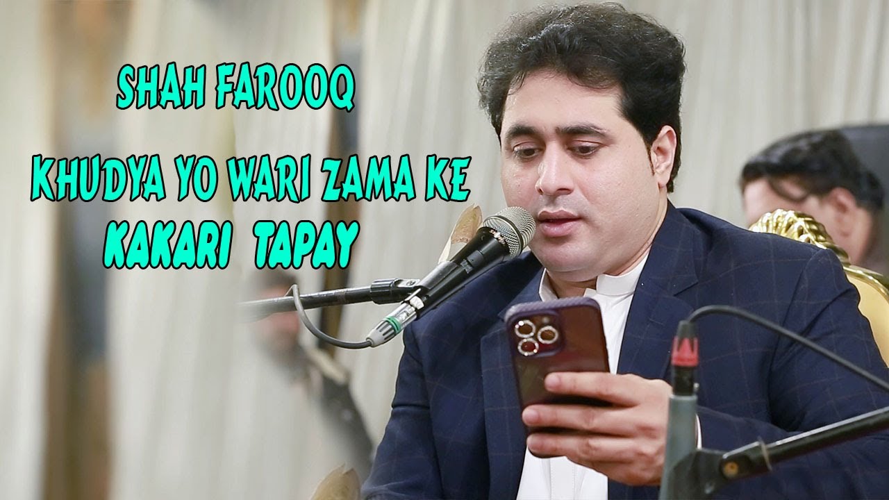 shah farooq new songs 2024 | Khudya Yo Wari Zama Ke | shah farooq kakari tapay 2024 | شاہ فاروق