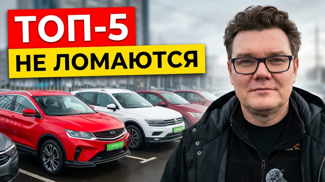 Купить и не ремонтировать: НАДЁЖНЫЕ кроссоверы с пробегом ТОП-5 обзор цены и пробеги #Автопанорама