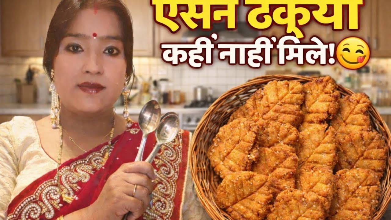 ठेकुआ की मिठास  मे छुपी है बिहारी की परंपरा की जान  - एक  बार खाएं  , बार बार मन मागे 