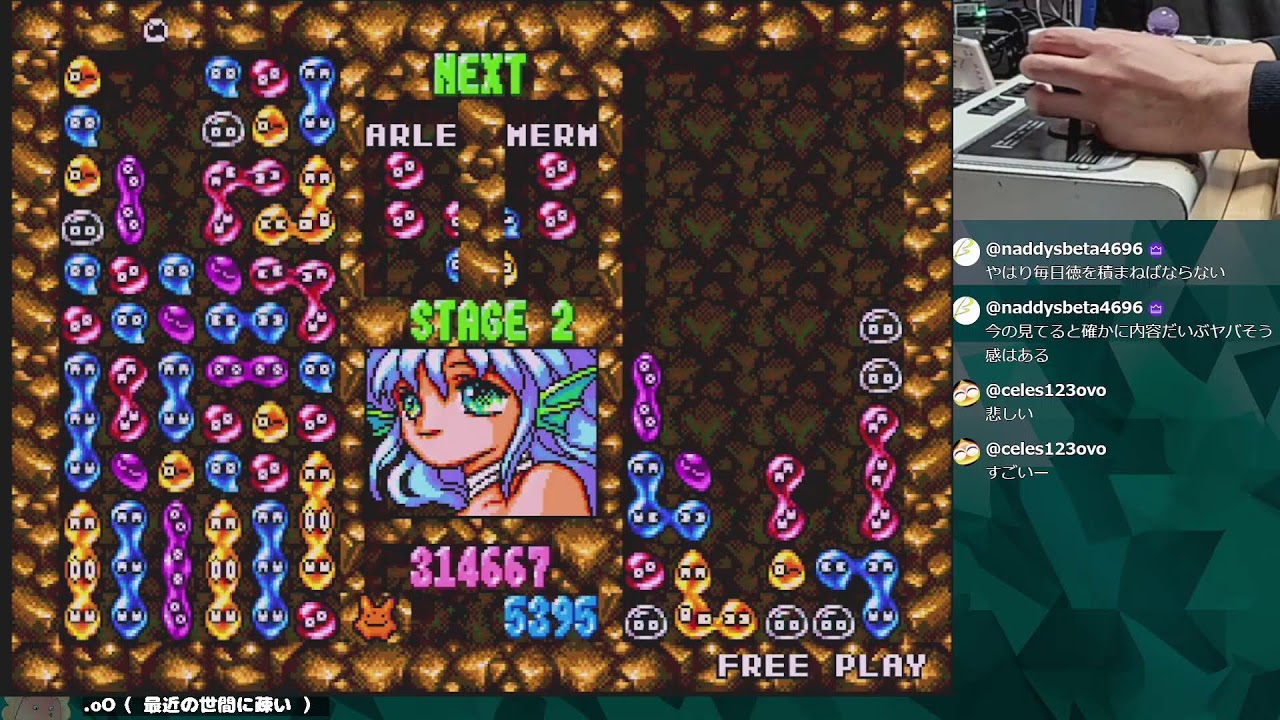ぷよぷよ通スコアアタック